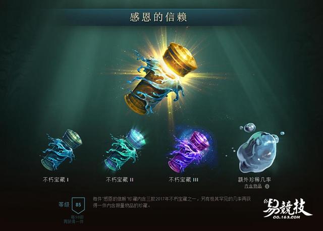  DOTA2 Ti赛事前瞻，卫冕冠军能否续写不朽传奇  