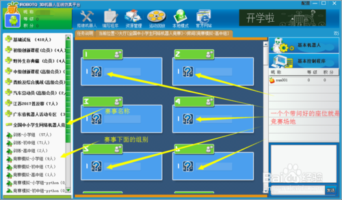  电竞裁判系统智能化 实时判罚保障赛事公平性