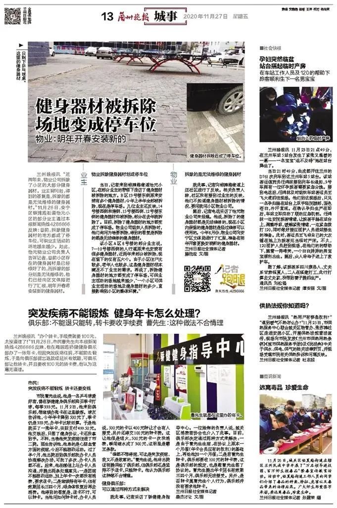 电竞选手心理健康受关注,科学调理成常态